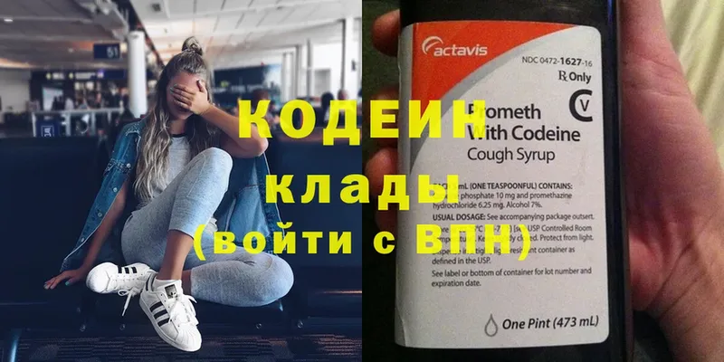 Кодеин напиток Lean (лин)  продажа наркотиков  Губаха 