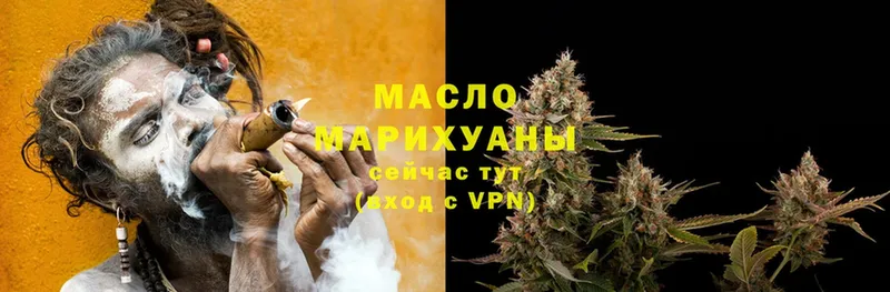 Дистиллят ТГК THC oil  Губаха 